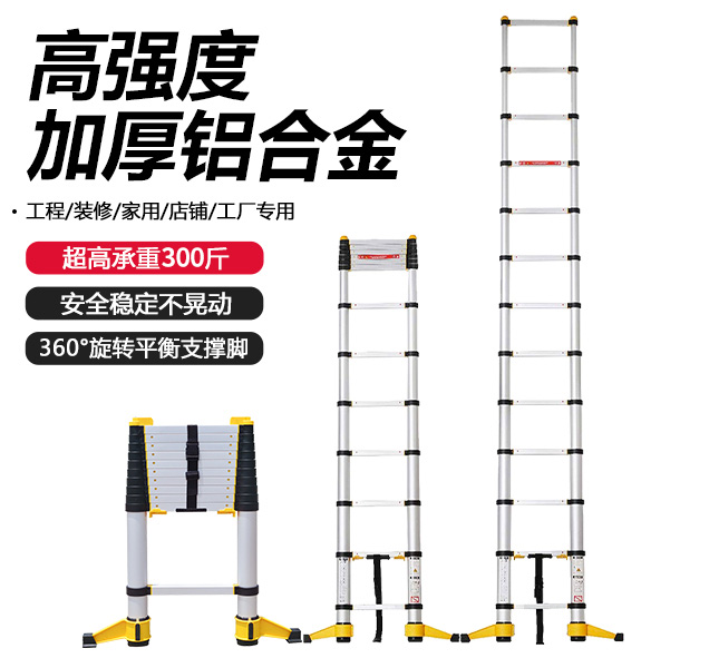 伸缩梯主图01 修改
